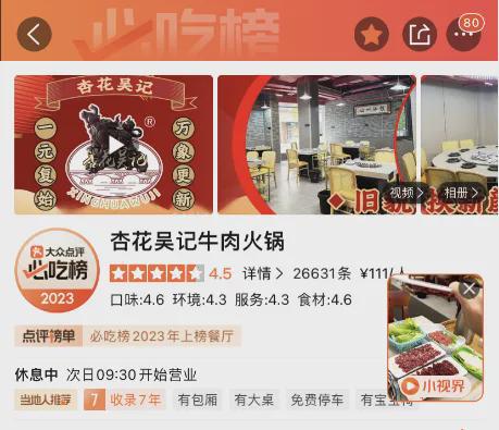 廣東兩家知名火鍋店遭遇監管風波，食品安全警鐘再響