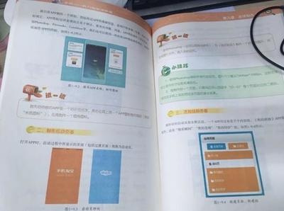 高效開發(fā)獨(dú)特App 從電腦圖文設(shè)計(jì)到實(shí)現(xiàn)