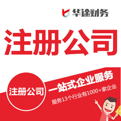 上海奉賢區(qū)莊行注冊(cè)公司 電腦圖文設(shè)計(jì)制作完整指南
