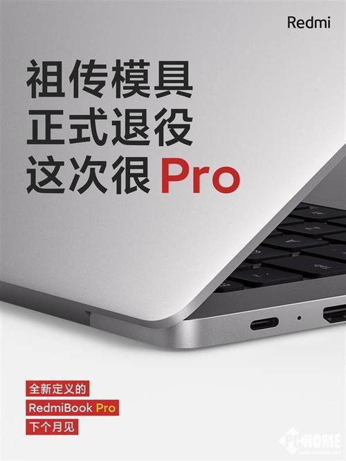 RedmiBook Pro新品前瞻 攝像頭確認回歸，網頁設計制作迎來新助力